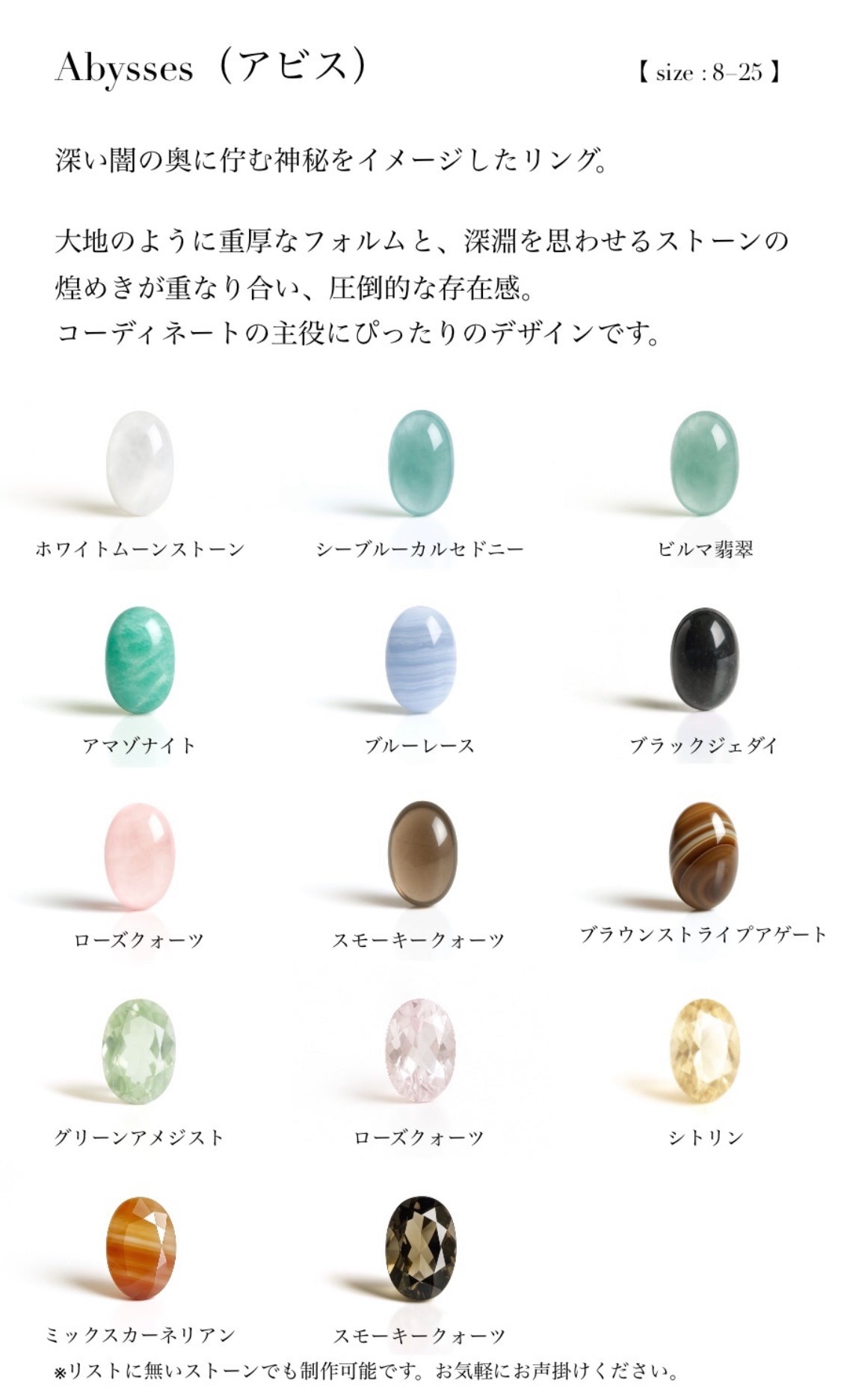 Abysses(アビス)