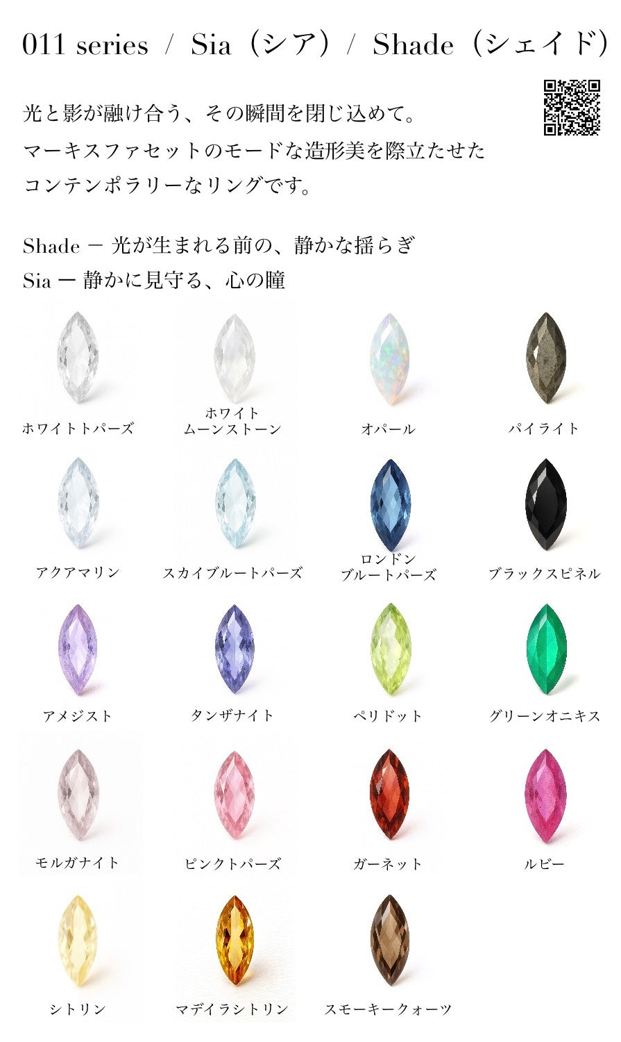 Shade（シェイド）