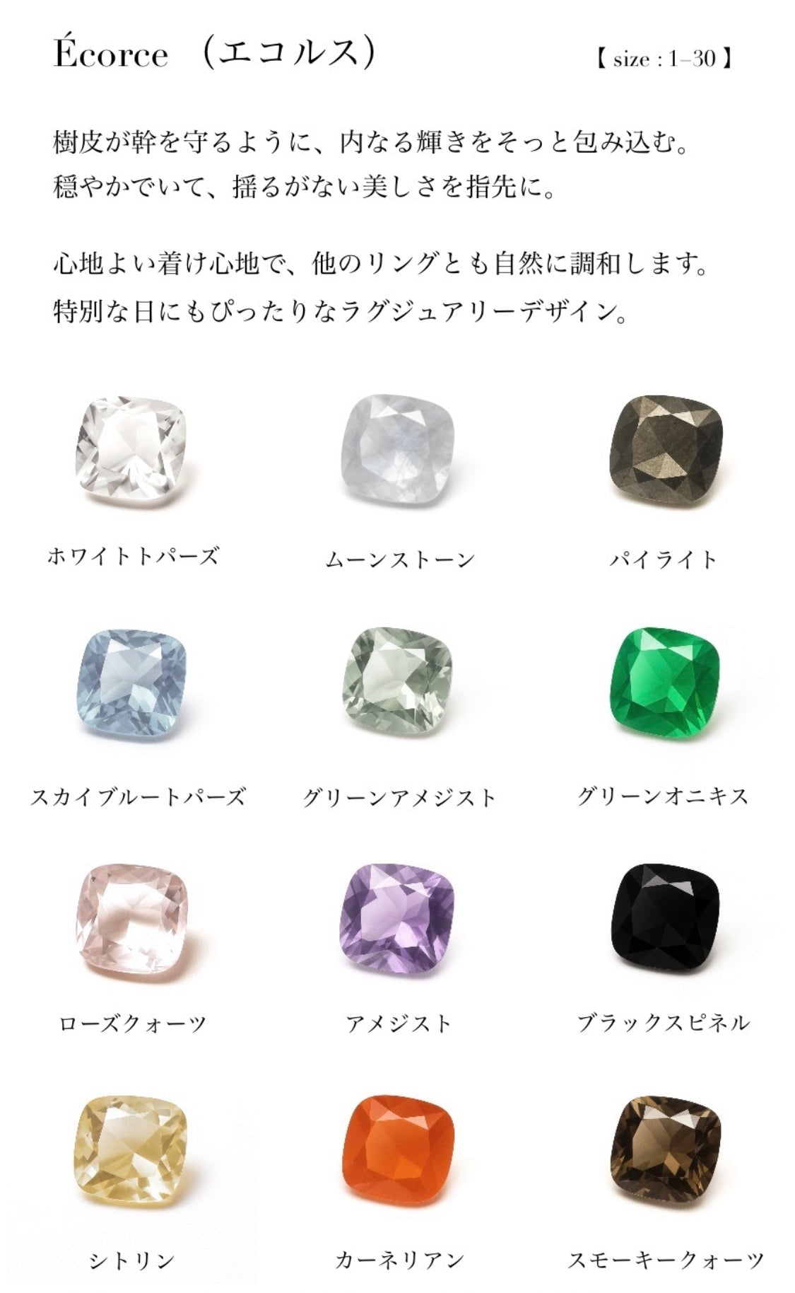 Écorce（エコルス）