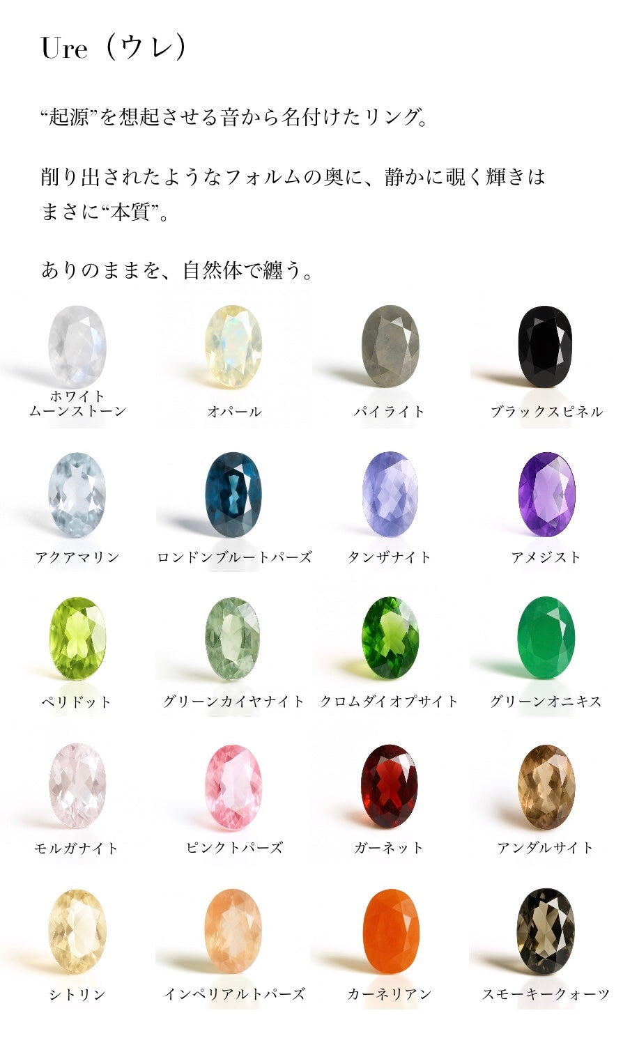 Ure（ウレ）