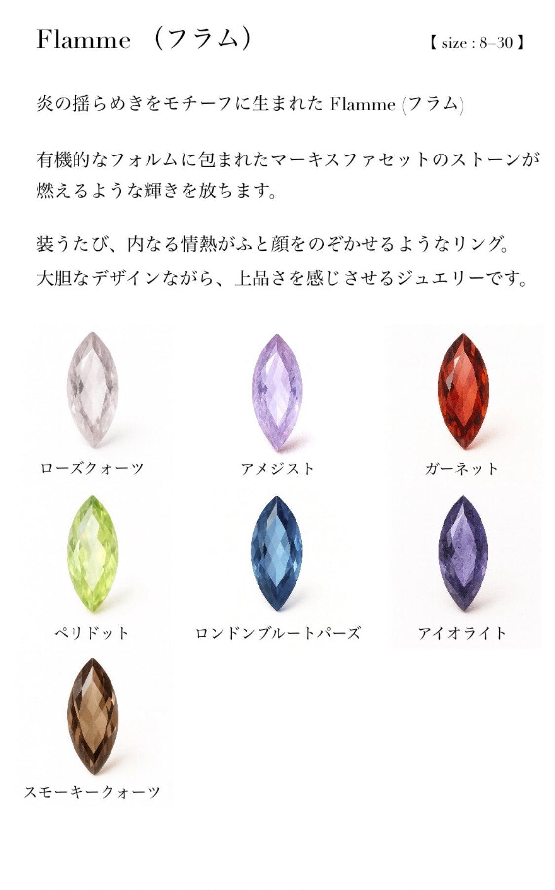 Flamme（フラム）