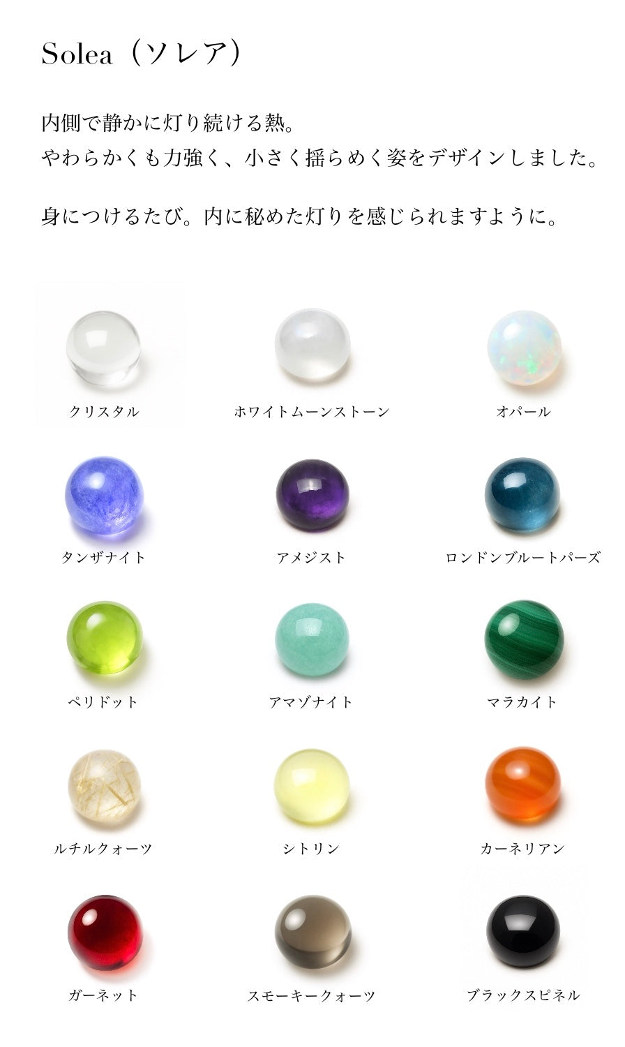 Solea（ソレア）